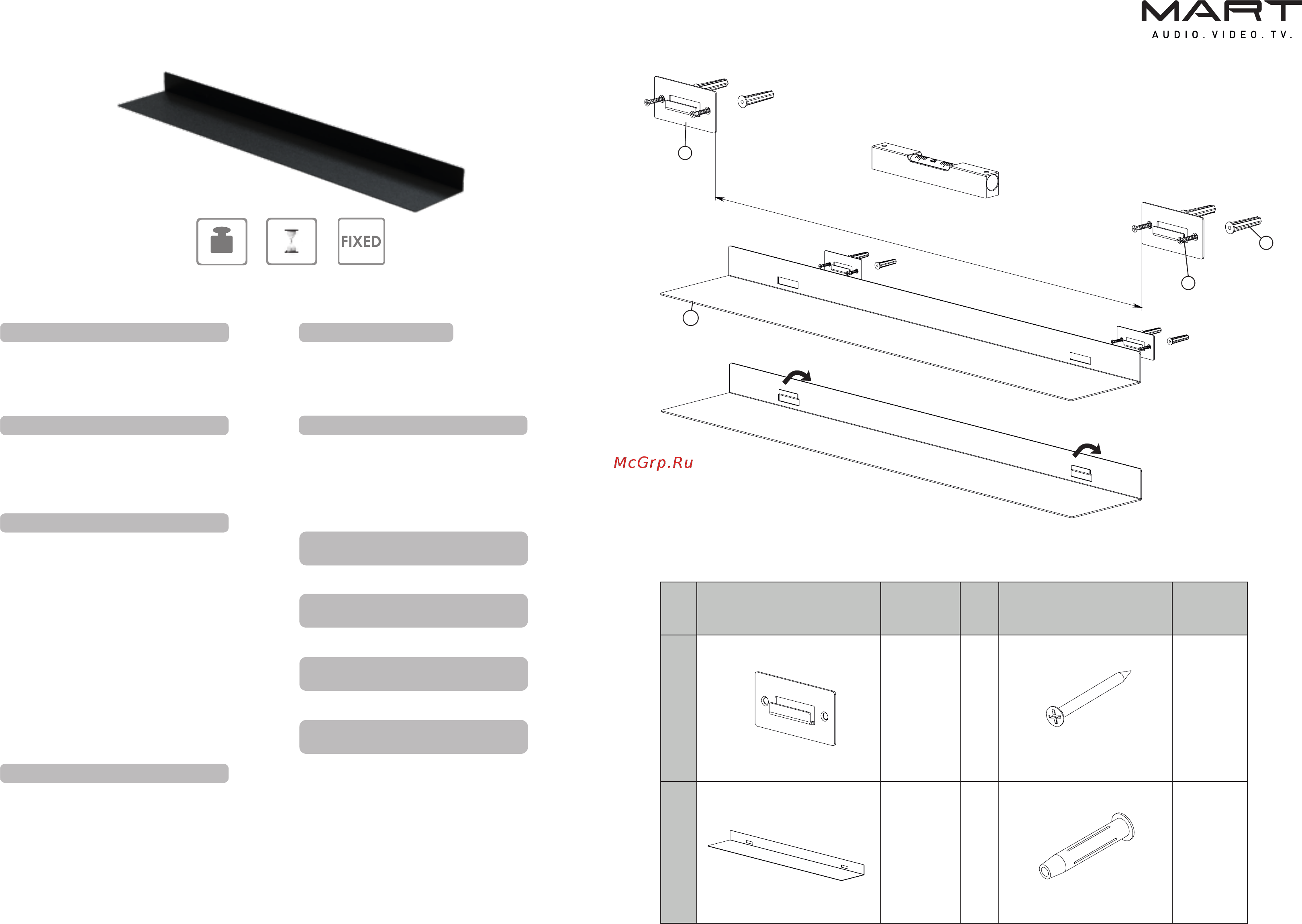 Mart Element 600 Black Инструкция по эксплуатации онлайн