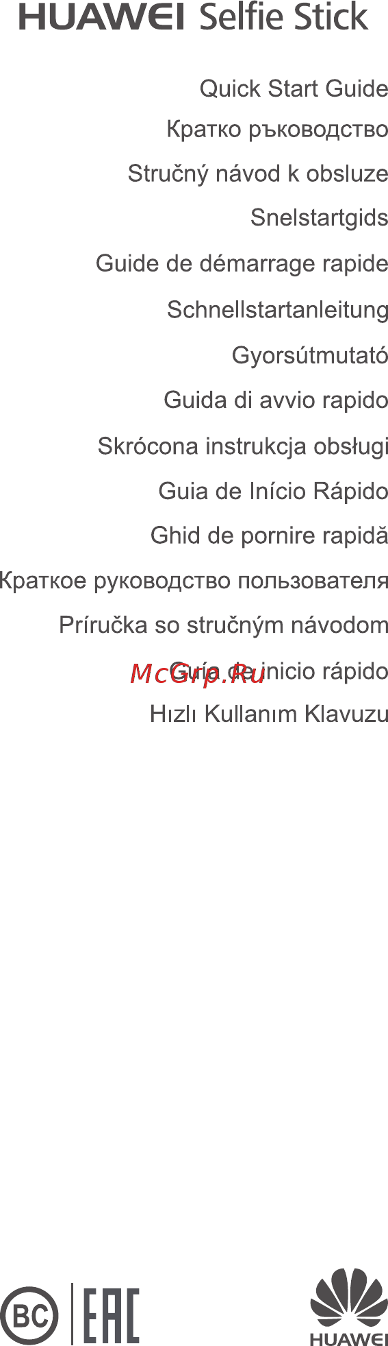 Huawei CF33 White (55030191) Инструкция по эксплуатации онлайн