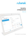 Инструкция по эксплуатации