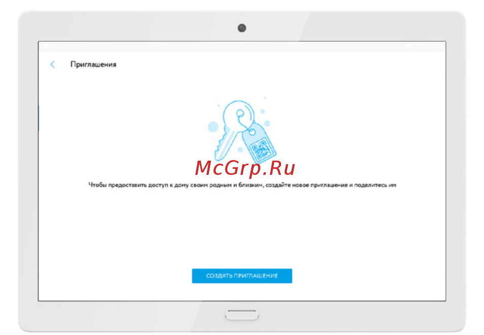 Rubetek RCP-03 панель управления [15/26] Добавление пользователей дома