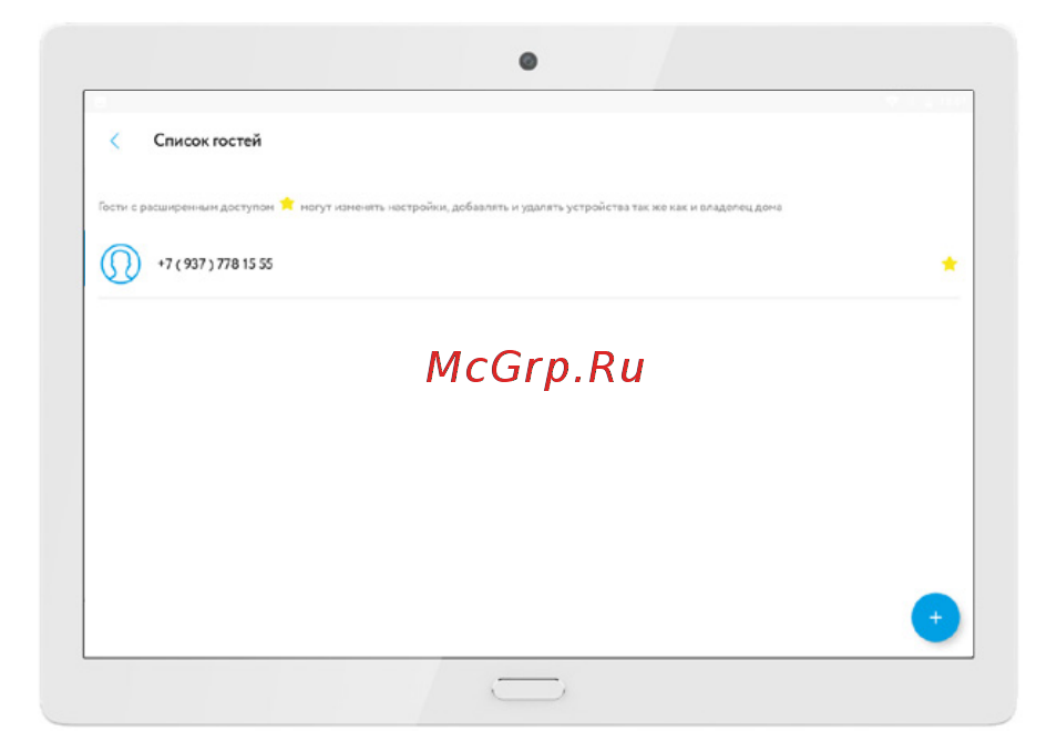Rubetek RCP-03 панель управления [16/26] Уровни доступа пользователей