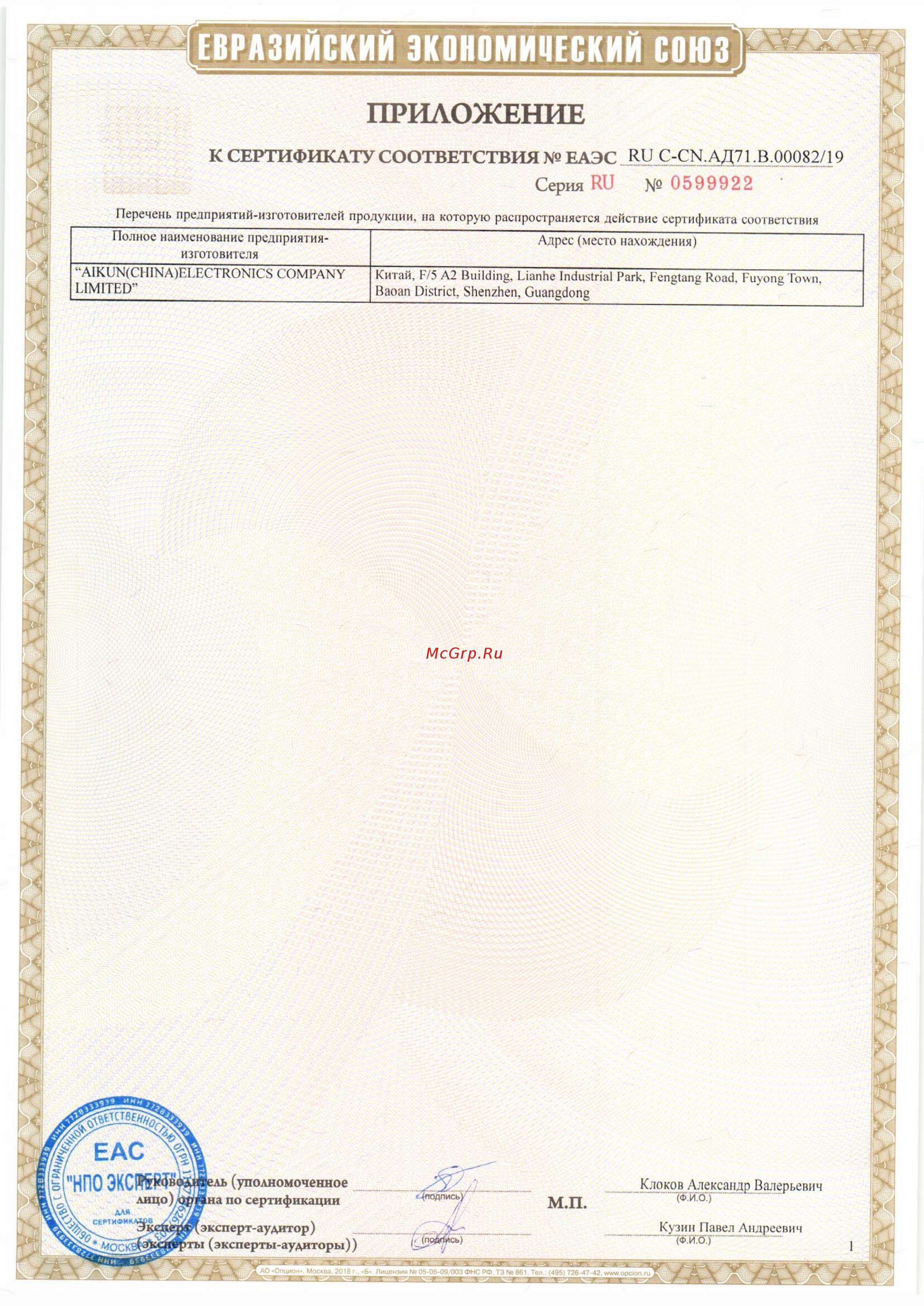 Intro WPB250 White [2/2] Евразийский экономический союз