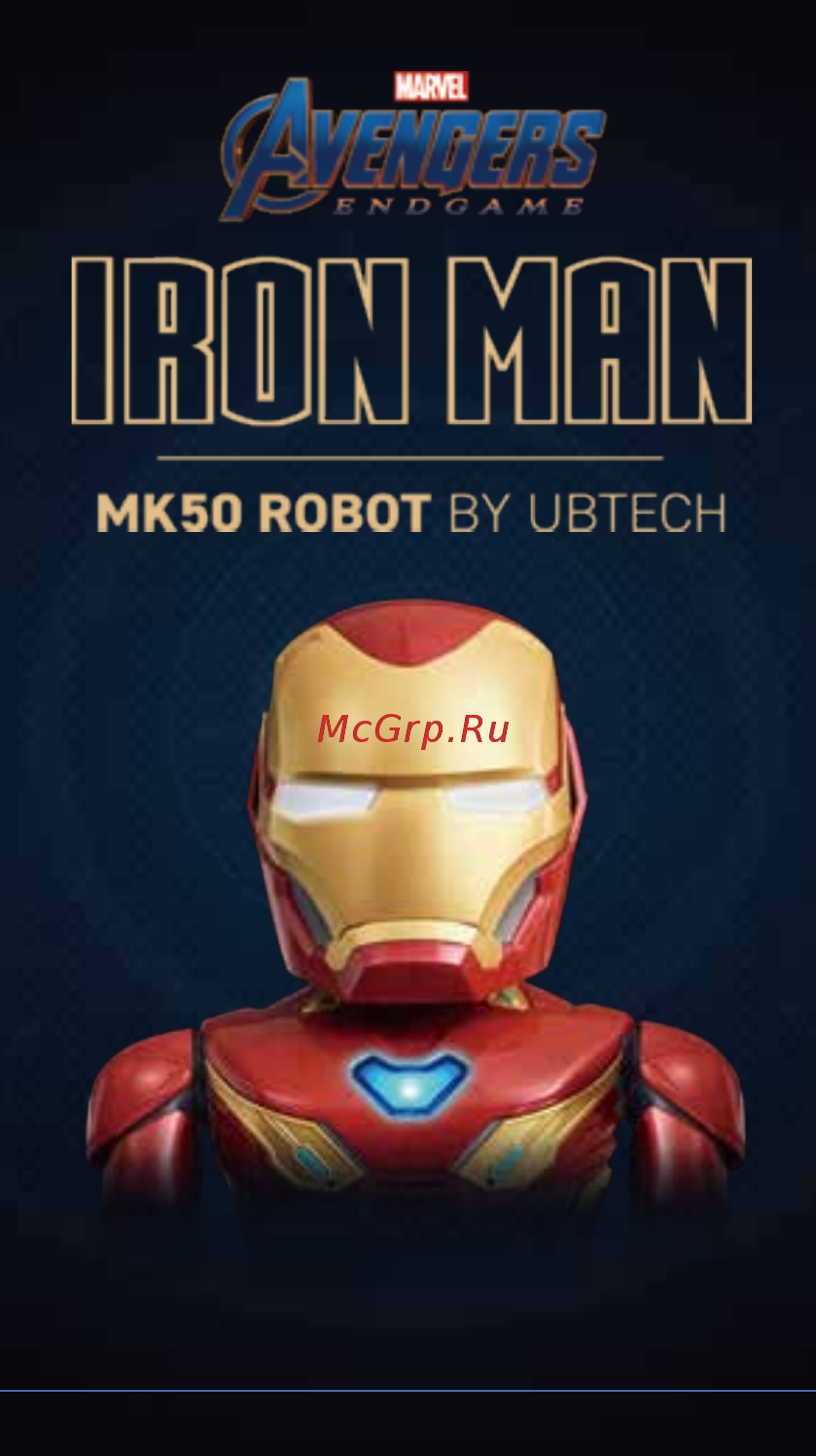 UBTech Iron Man (MK50) Инструкция по эксплуатации онлайн