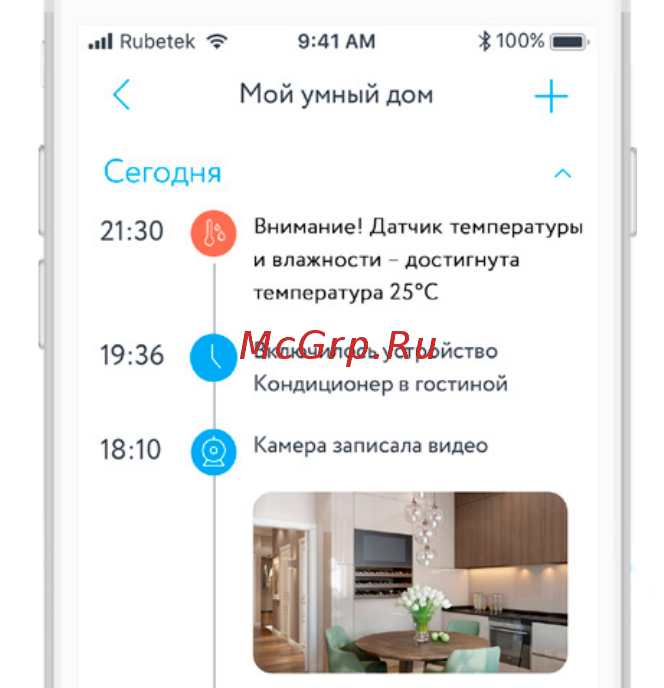Rubetek RC-3602 датчик температуры и влажности Инструкция по эксплуатации онлайн [11/16] 577228