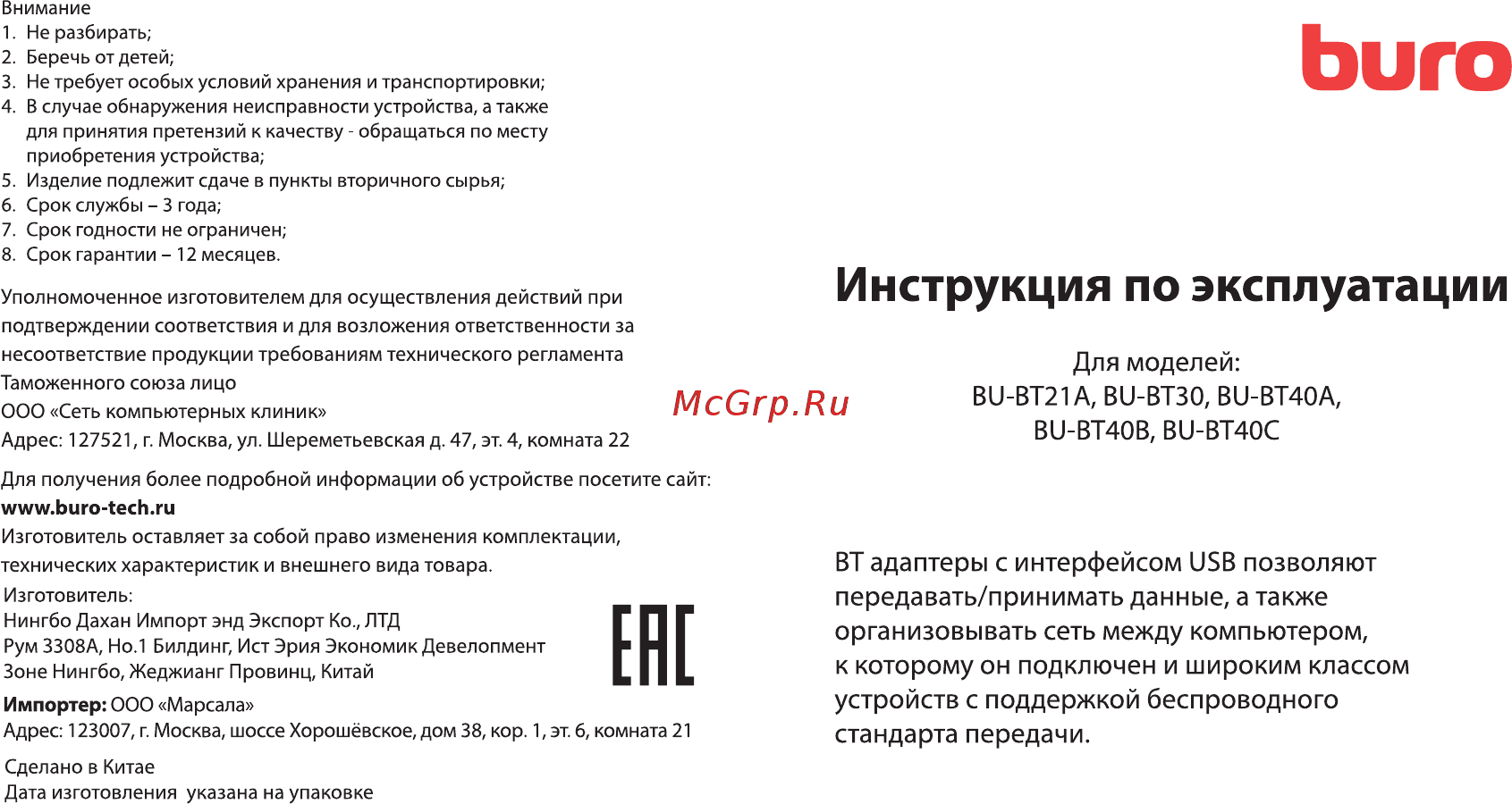Buro BU-BT40С Black [2/2] Bu bt40b bu bt40c
