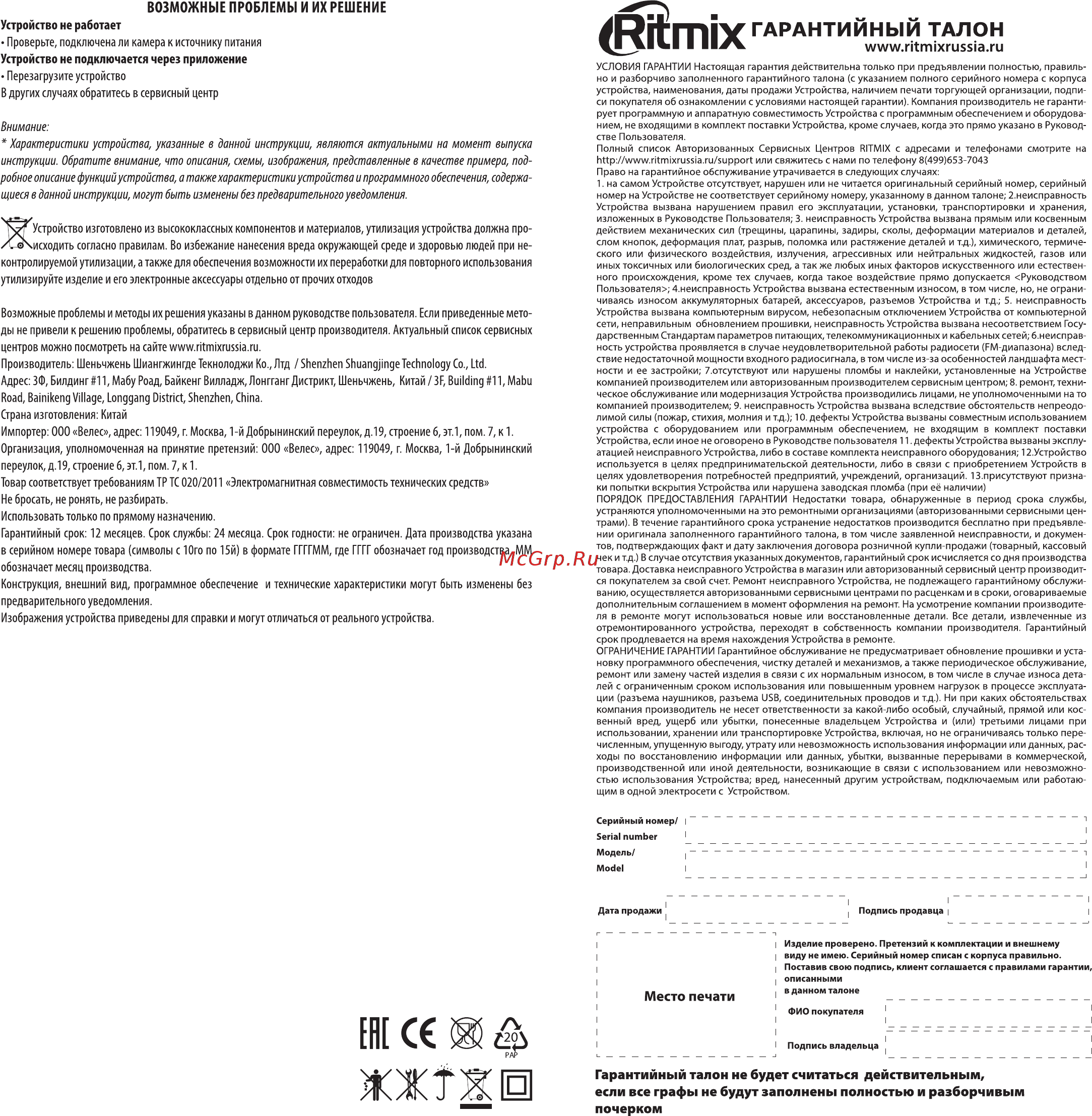 Ritmix IPC-110 [2/2] Ея с