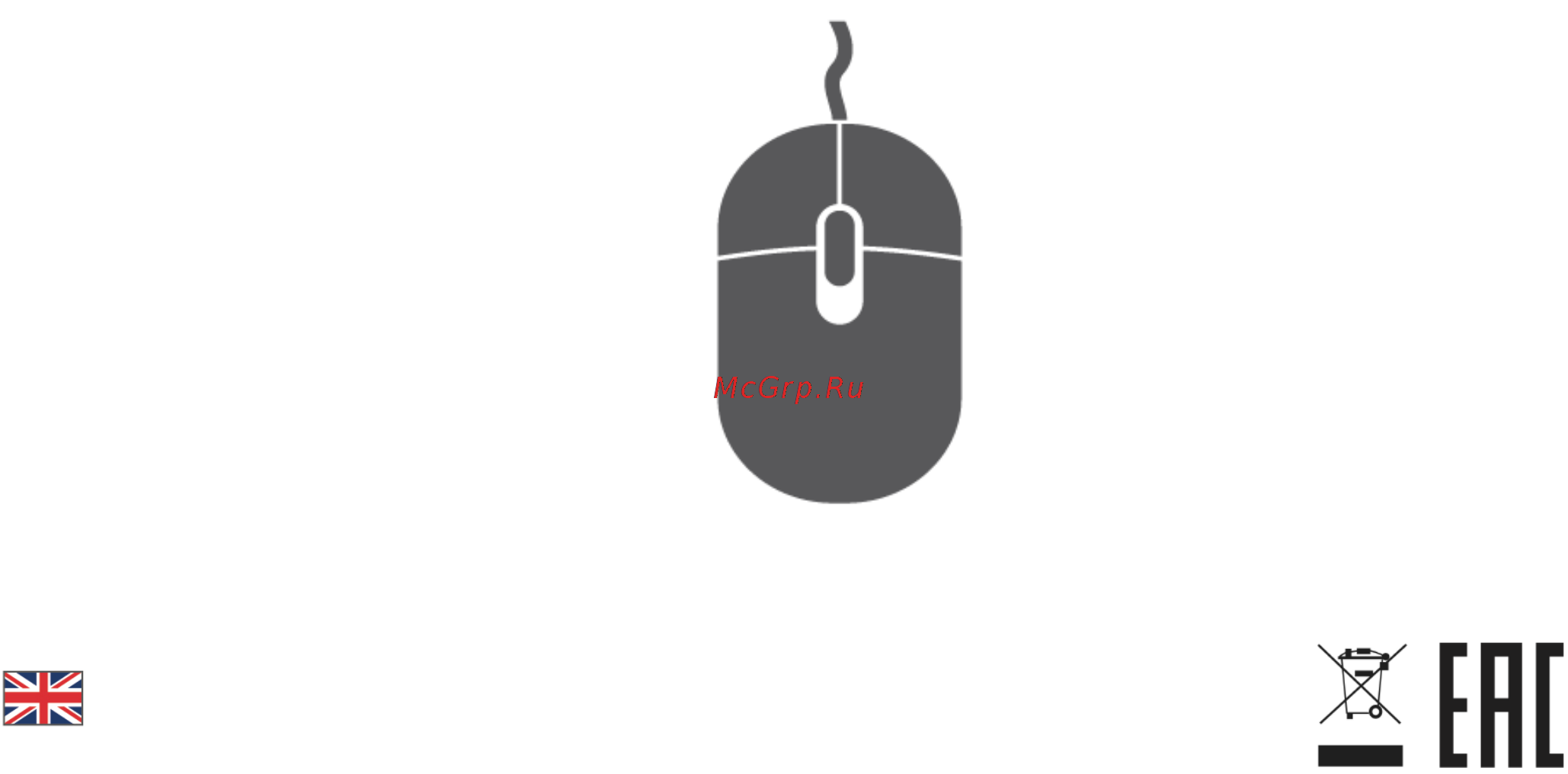 Defender HIT MB-530 (52530) Инструкция по эксплуатации онлайн
