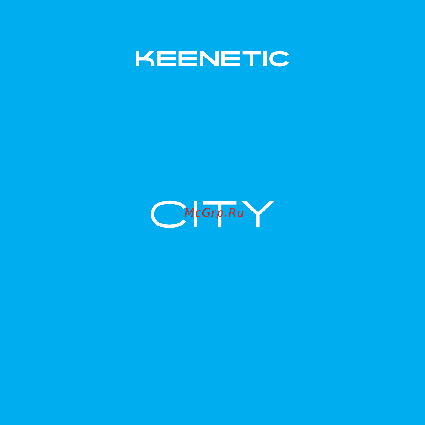 Keenetic City (KN-1511) Инструкция по эксплуатации онлайн