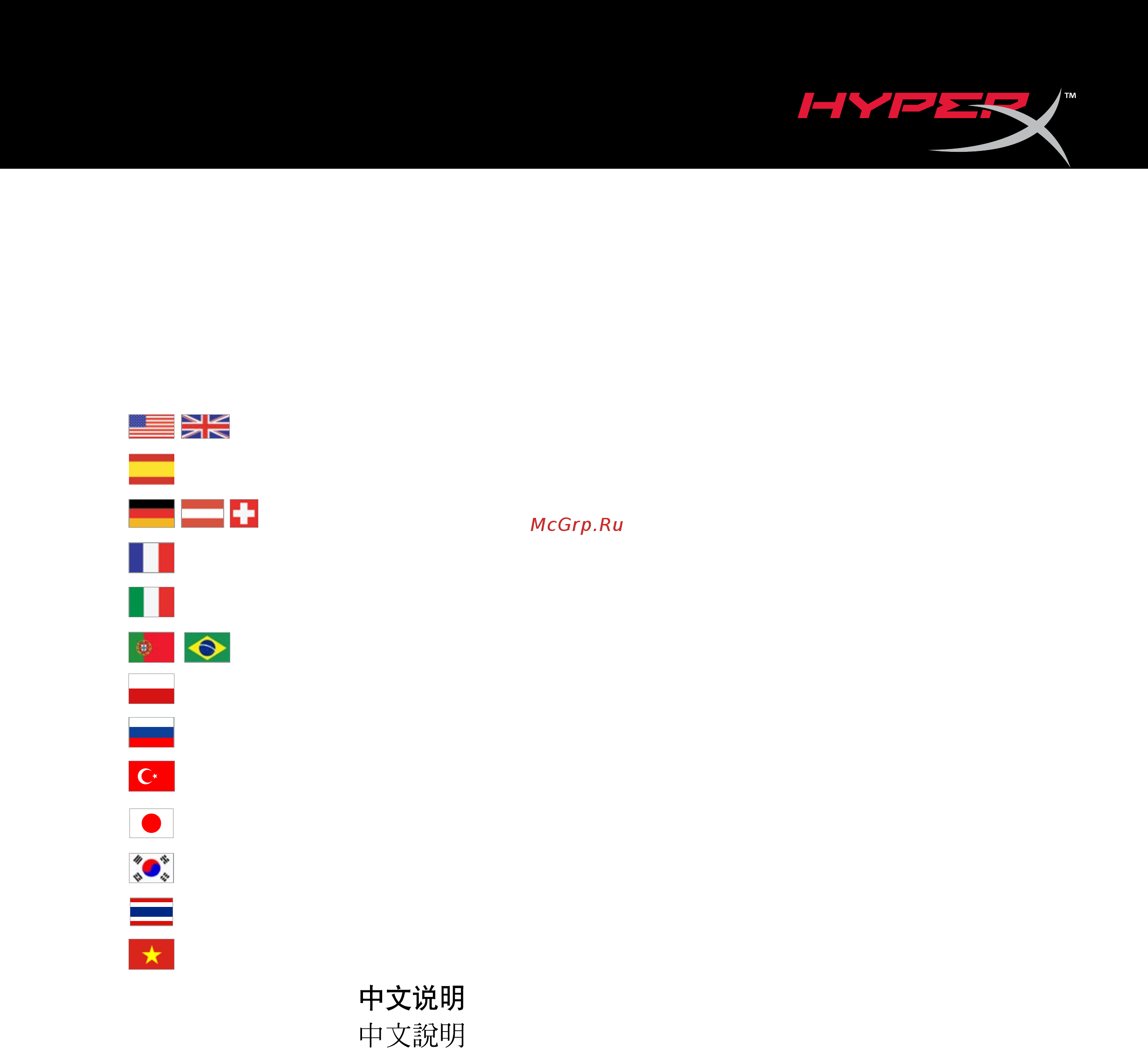 HyperX Alloy FPS RGB (HX-KB1SS2-RU) Инструкция по эксплуатации онлайн
