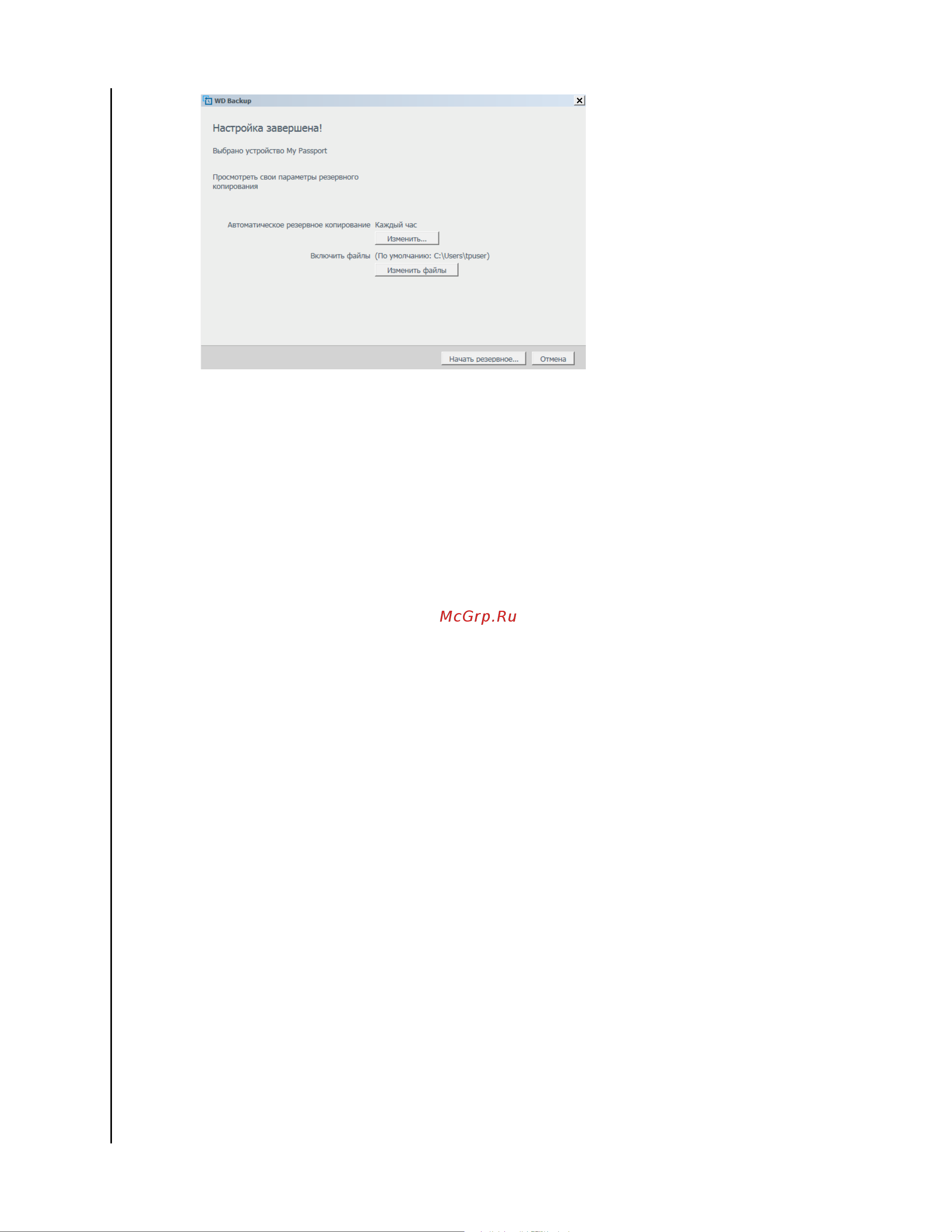 Wd My Book 3TB ( Инструкция по эксплуатации онлайн [21/51] 585270