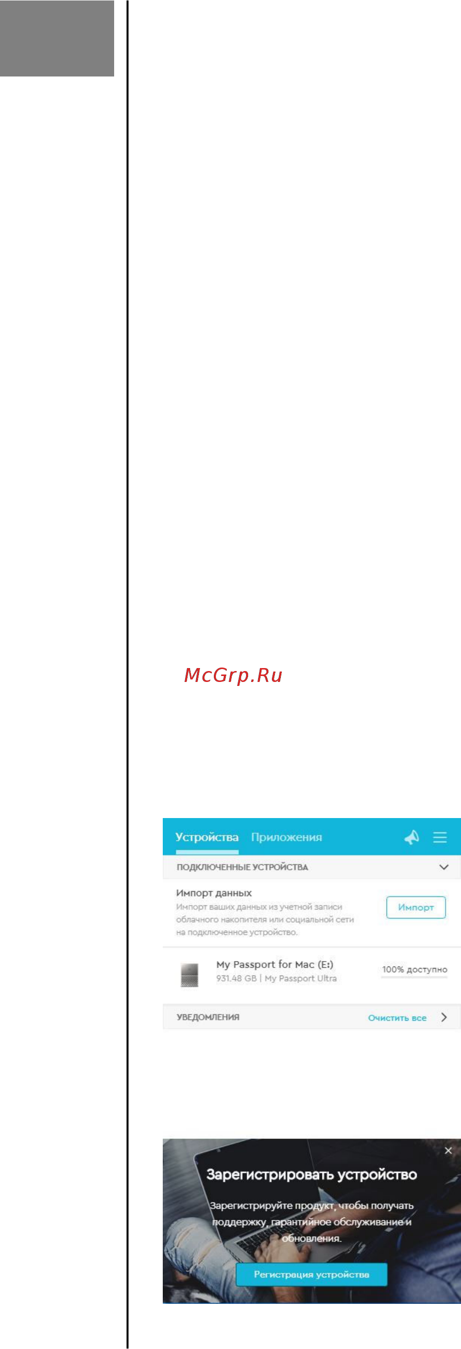 Wd My Passport для Mac 5TB ( [11/39] Wd discovery
