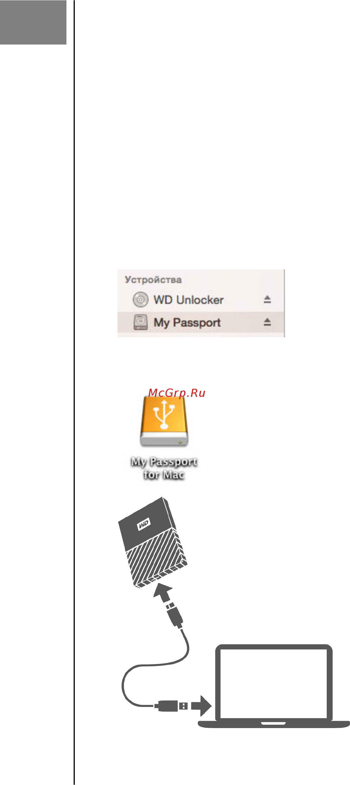 Wd My Passport для Mac 5TB ( [9/39] Подключение накопителя