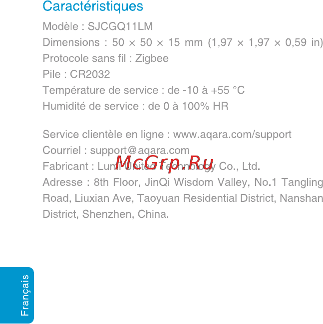 Aqara датчик протечки (SJCGQ11LM) [23/45] Caractéristiques