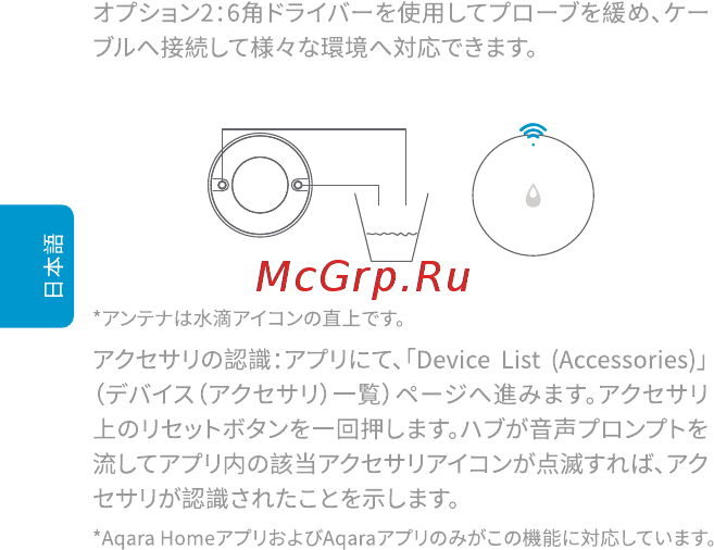 Aqara Water Leak Sensor [35/45] Lt 4 to
