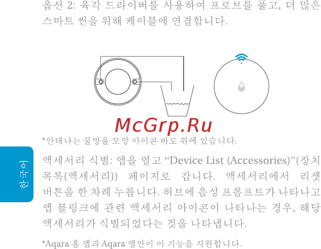 Aqara Water Leak Sensor [39/45] Г g sl ÿ o