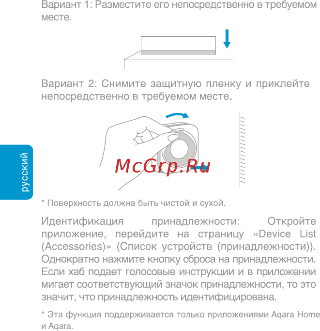 Aqara датчик температуры и влажности (WSDCGQ11LM) Инструкция по эксплуатации онлайн [31/45] 577375