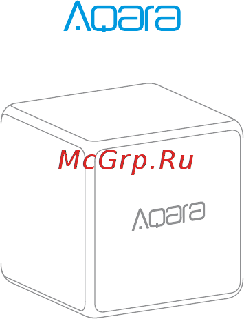 Aqara куб управления (MFKZQ01LM) Инструкция по эксплуатации онлайн