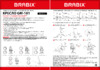 Brabix GT Racer GM-101 Black/Red (531820) Инструкция по эксплуатации