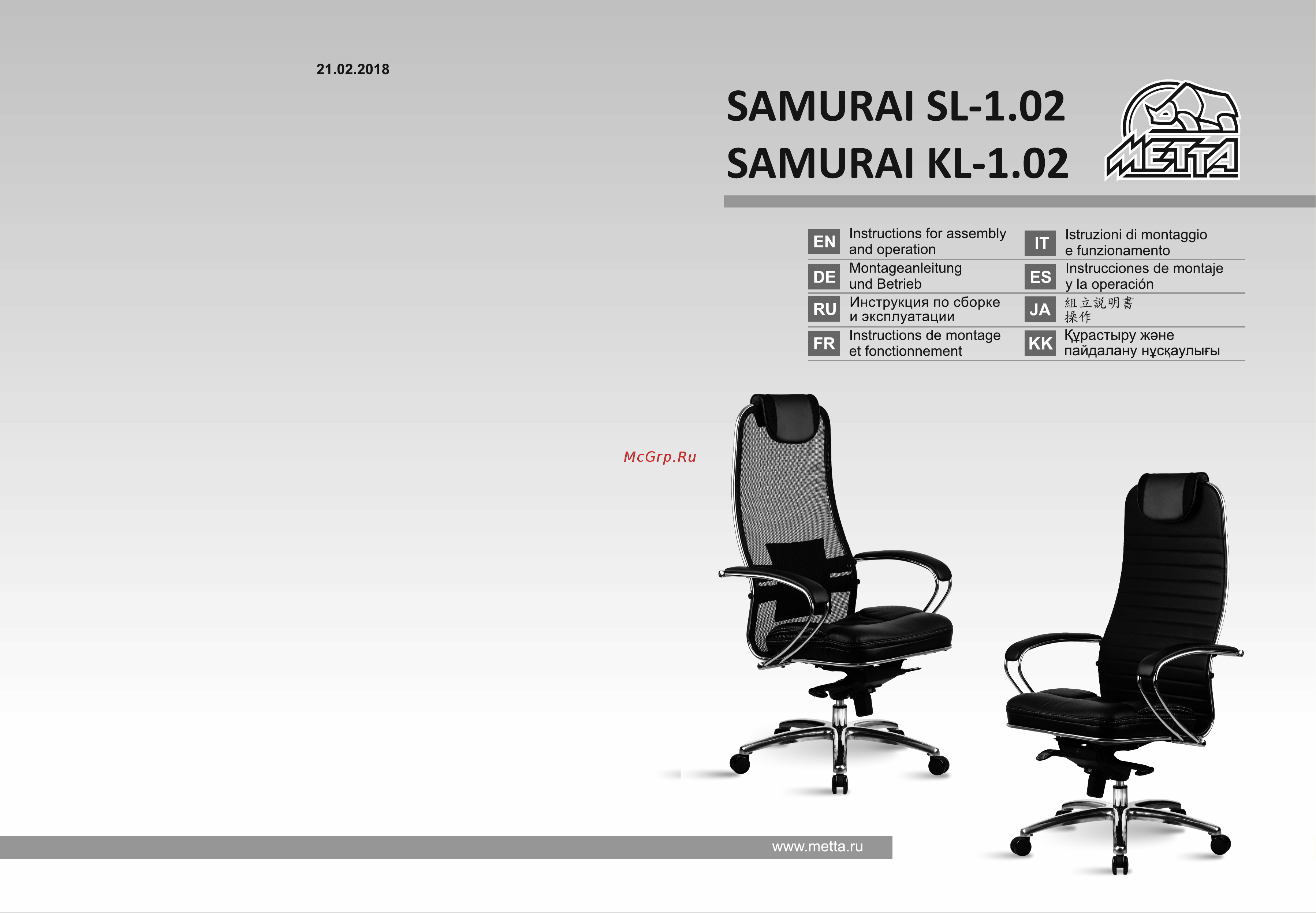 Метта Samurai KL-1 Dark Brown (531533) Инструкция по эксплуатации онлайн