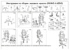 Бюрократ VIKING 4 AERO RED Инструкция по эксплуатации
