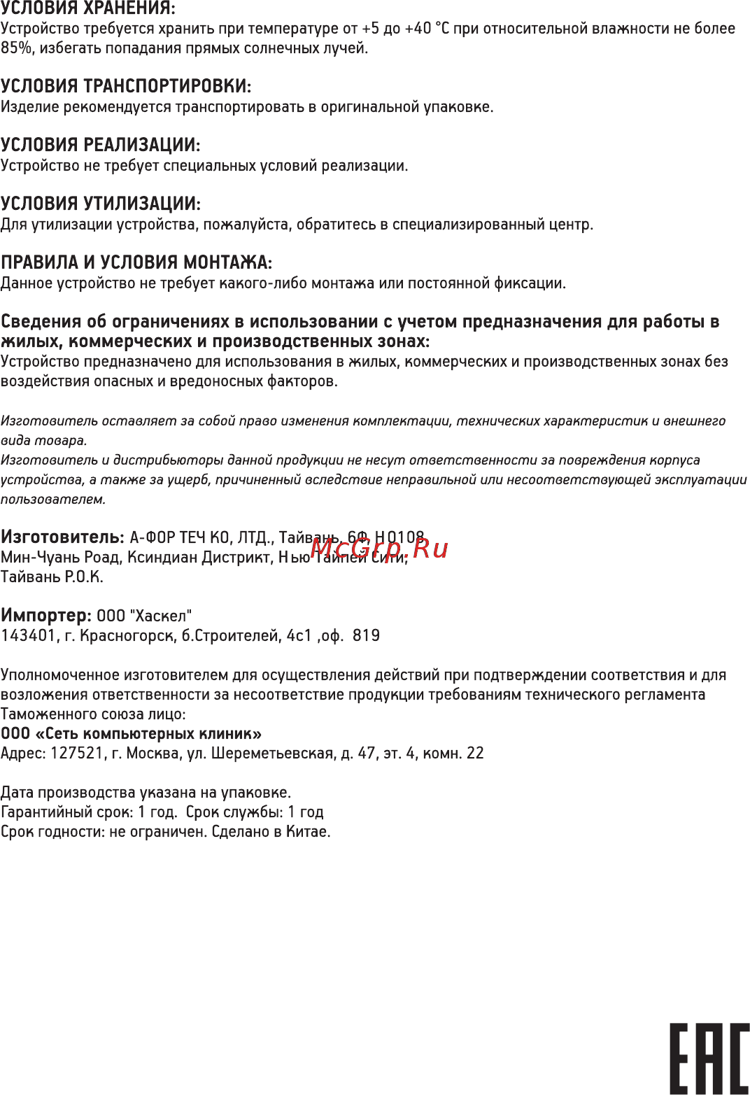 A4Tech Bloody B875N Black [2/2] Условия хранения