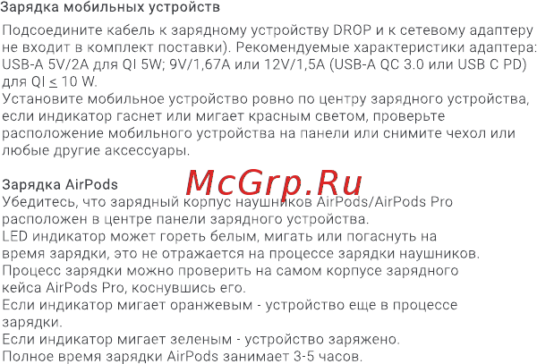 Native Union MARQUETRY (DROP-ROSE-MARQ-V2) Инструкция по эксплуатации онлайн [5/12] 577605