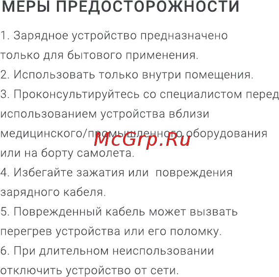 Native Union DROP розовый (DROP-ROSE-FB) [8/12] Меры предосторожности