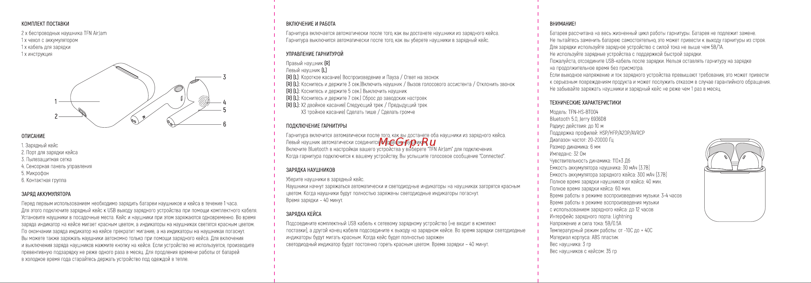TFN AirJam yellow (HS-BT004YE) Инструкция по эксплуатации онлайн [2/2] 577620