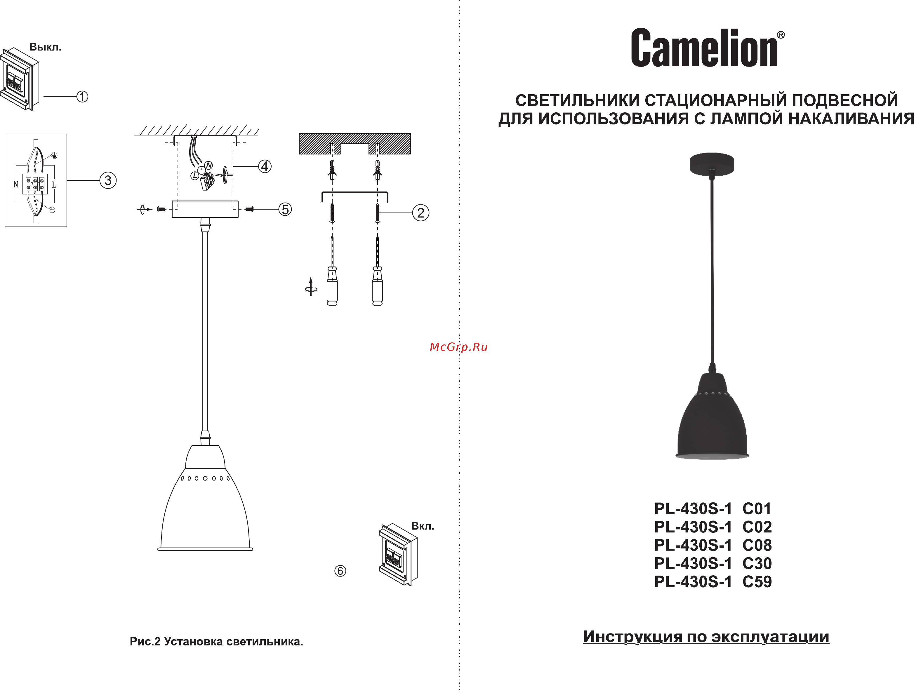 Camelion PL-430S-1 С08 Инструкция по эксплуатации онлайн