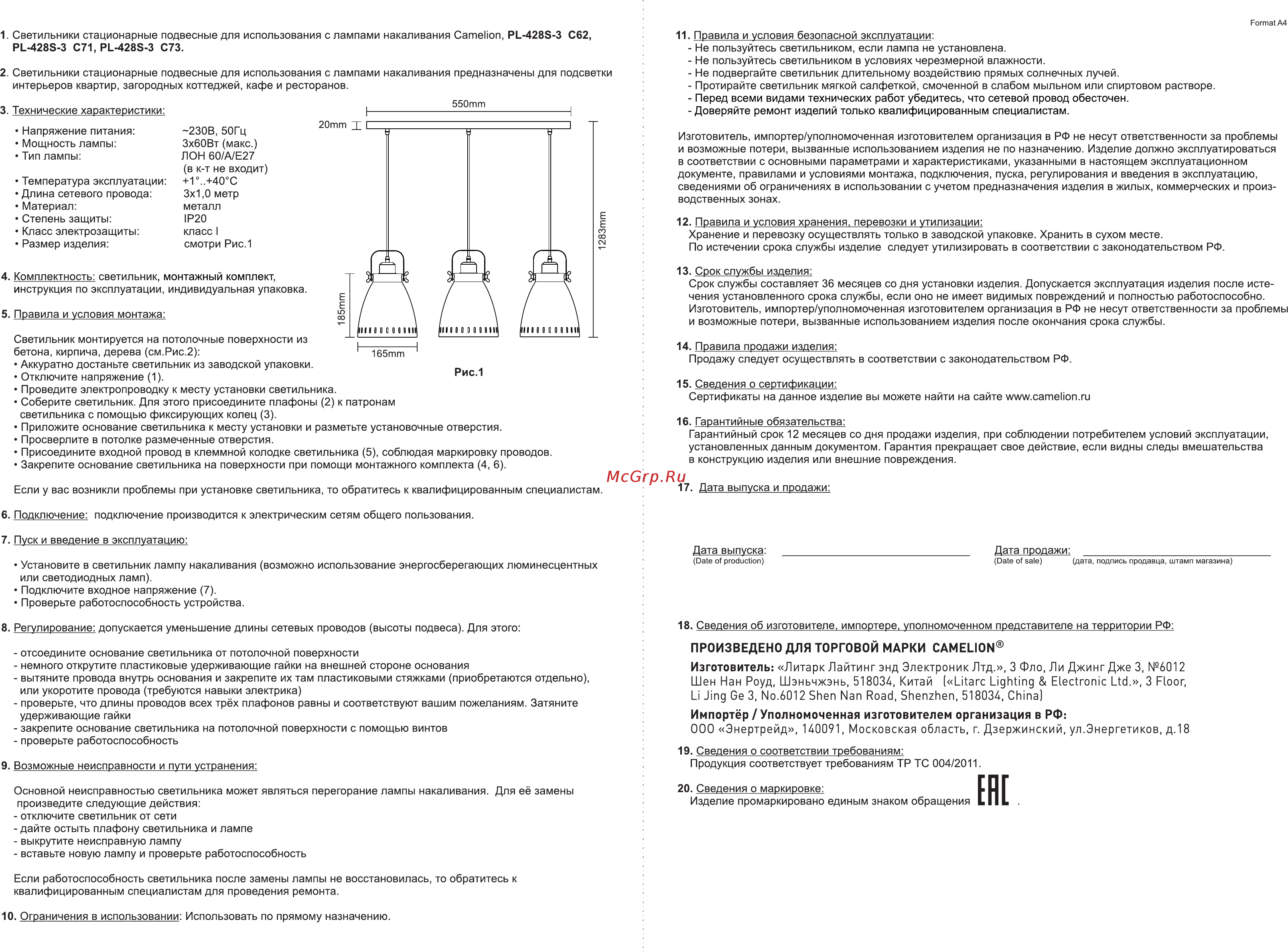 Camelion PL-428S-3 С73 [2/2] Страница 2