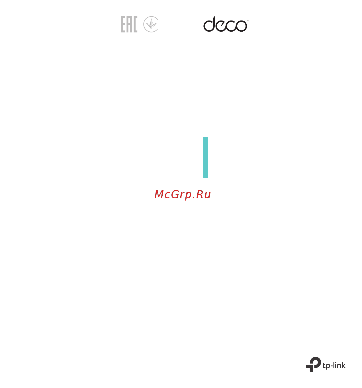 Tp-Link Deco P9 (2-Pack) Инструкция по эксплуатации онлайн