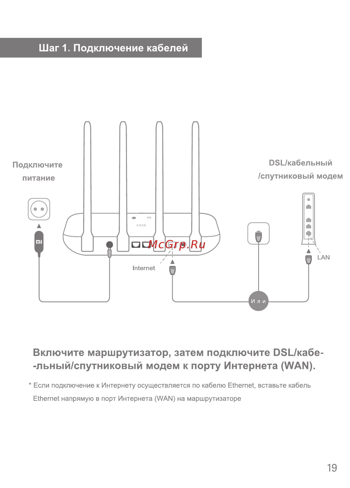 Mi 4A (DVB4230GL) Инструкция по эксплуатации онлайн [21/36] 577755
