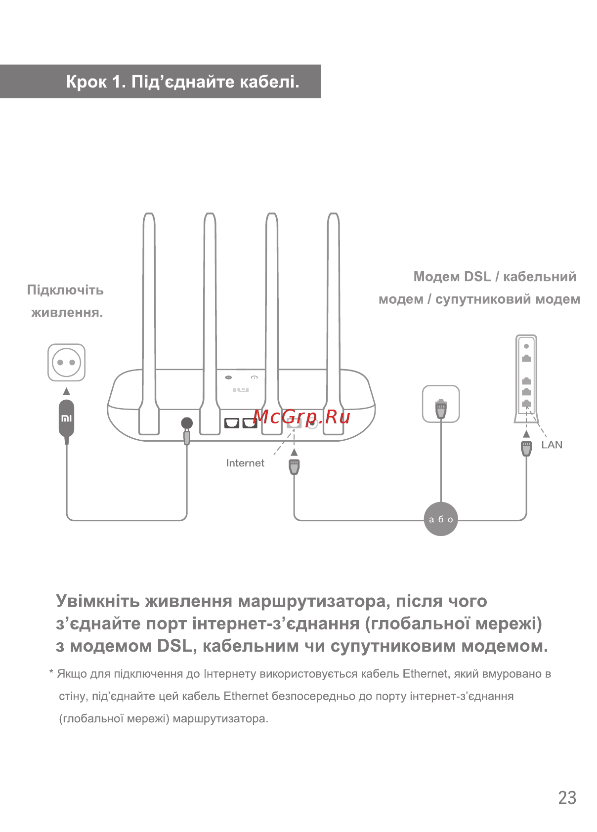 Mi 4A (DVB4230GL) Инструкция по эксплуатации онлайн [25/36] 577755