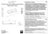 Mart Венеция 1200 Black Инструкция по эксплуатации