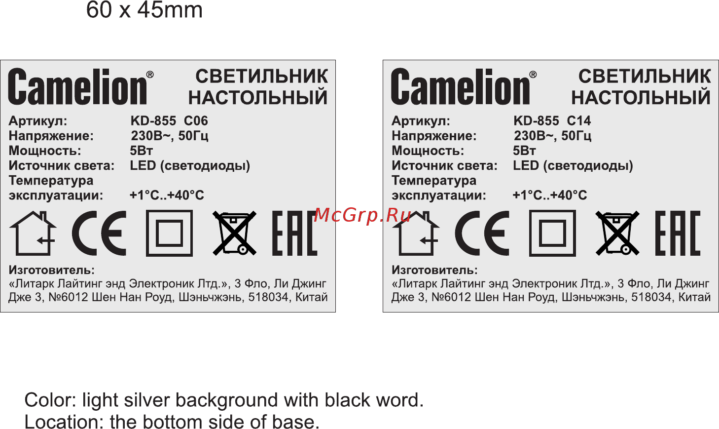 Camelion 