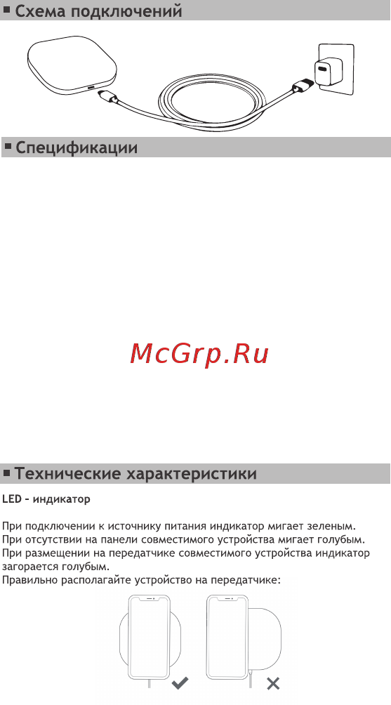 uBear Grey (WL02SG10-AD) Инструкция по эксплуатации онлайн [2/10] 577892