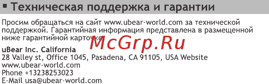 uBear Grey (WL02SG10-AD) Инструкция по эксплуатации онлайн [4/10] 577892