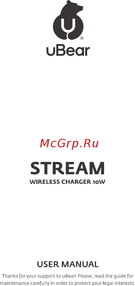 uBear Grey (WL02SG10-AD) Инструкция по эксплуатации онлайн [6/10] 577892