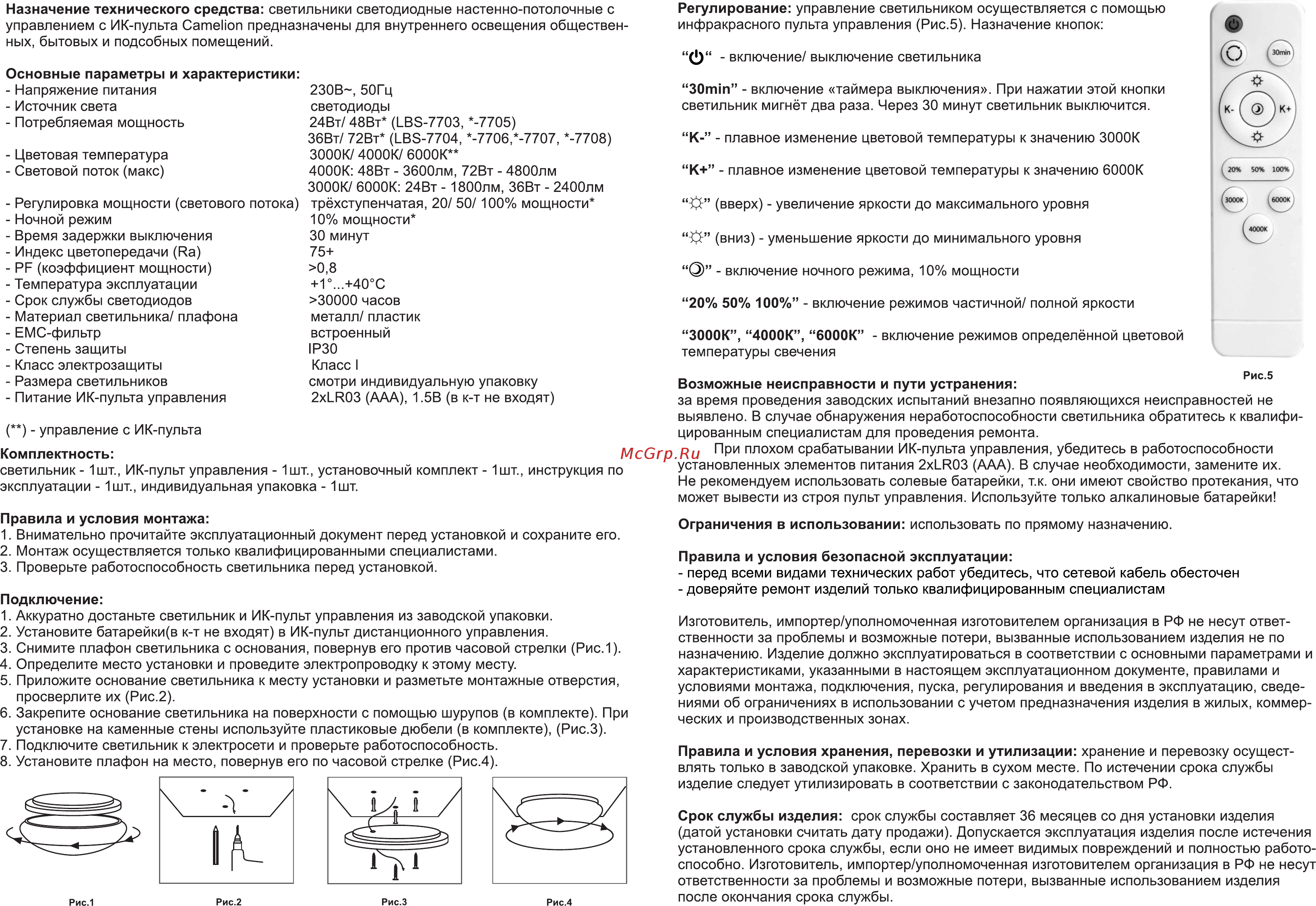 Camelion LBS-7706 [2/3] Страница 2