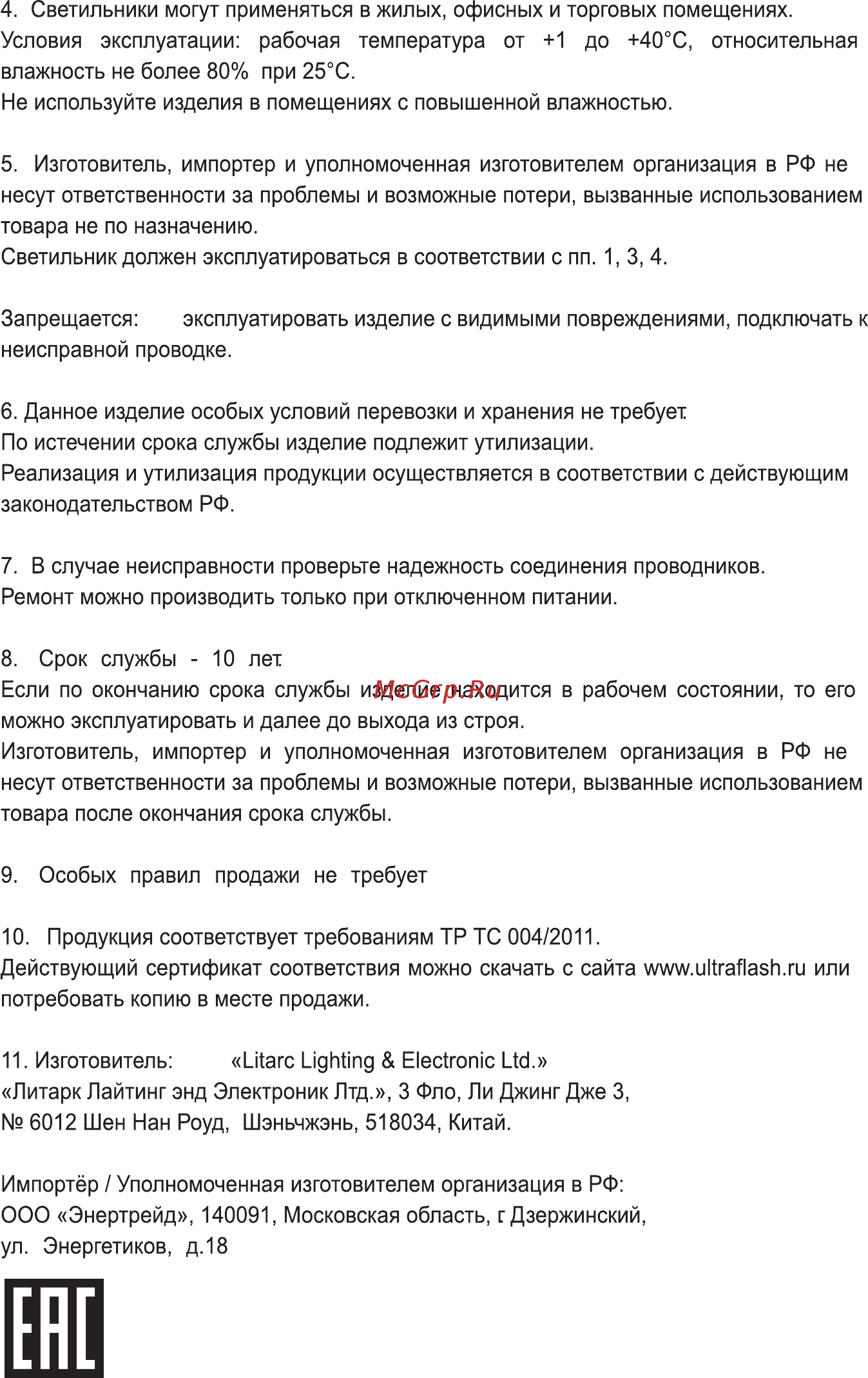 Ultraflash GX-53-04 [2/5] Страница 2