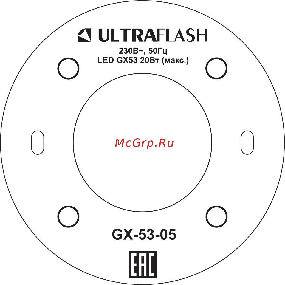 Ultraflash GX-53-04 [5/5] Страница 5