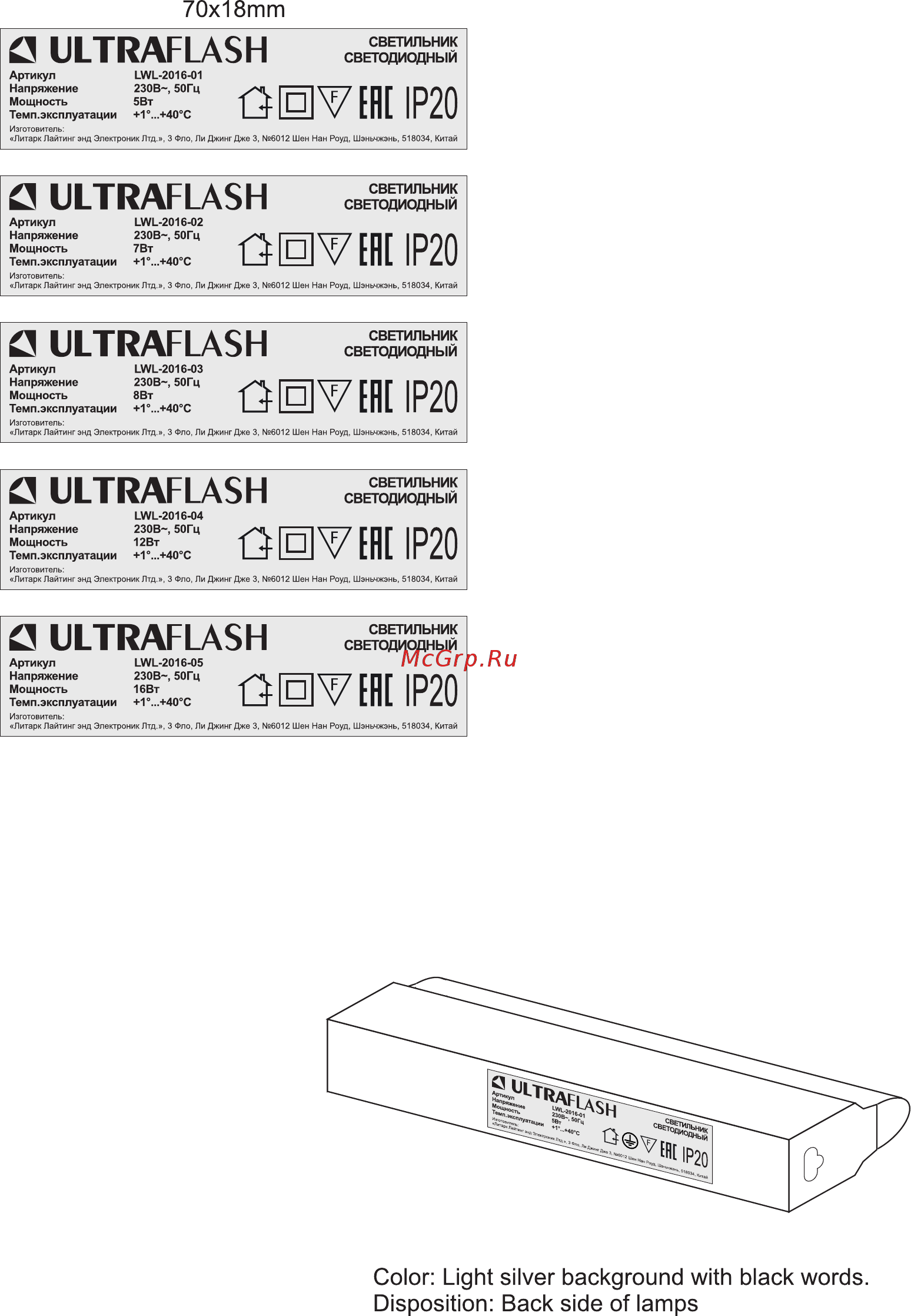 Ultraflash LWL-2016-05 [3/3] Gow ip20