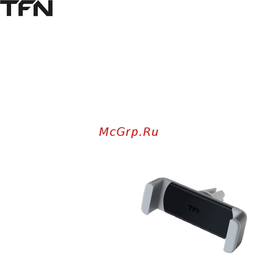 TFN Air Grip ( Инструкция по эксплуатации онлайн