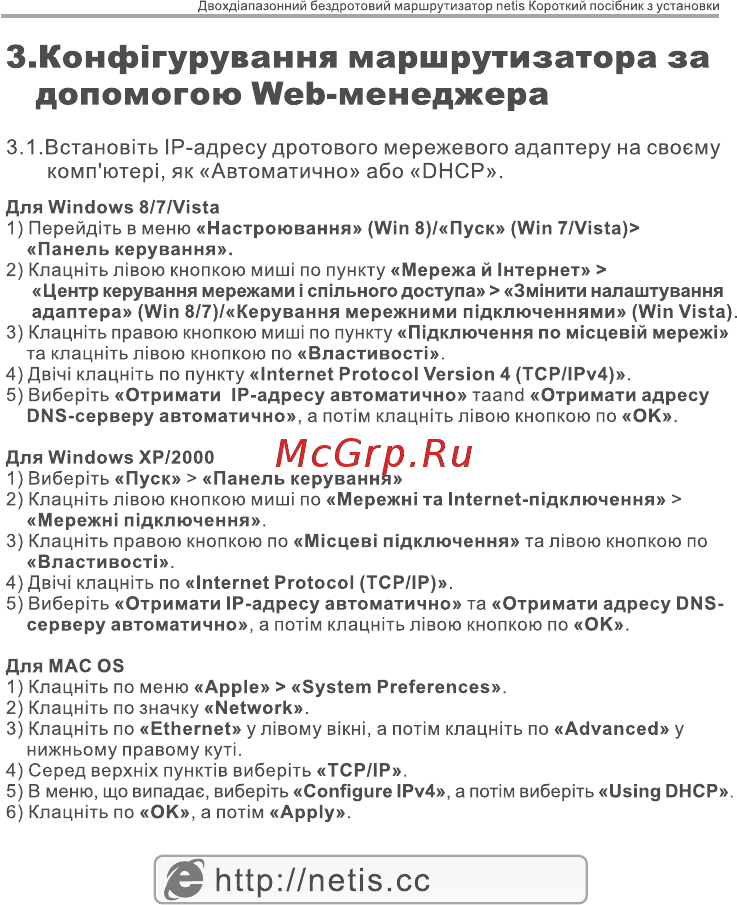 Netis N4 [25/28] Страница 25