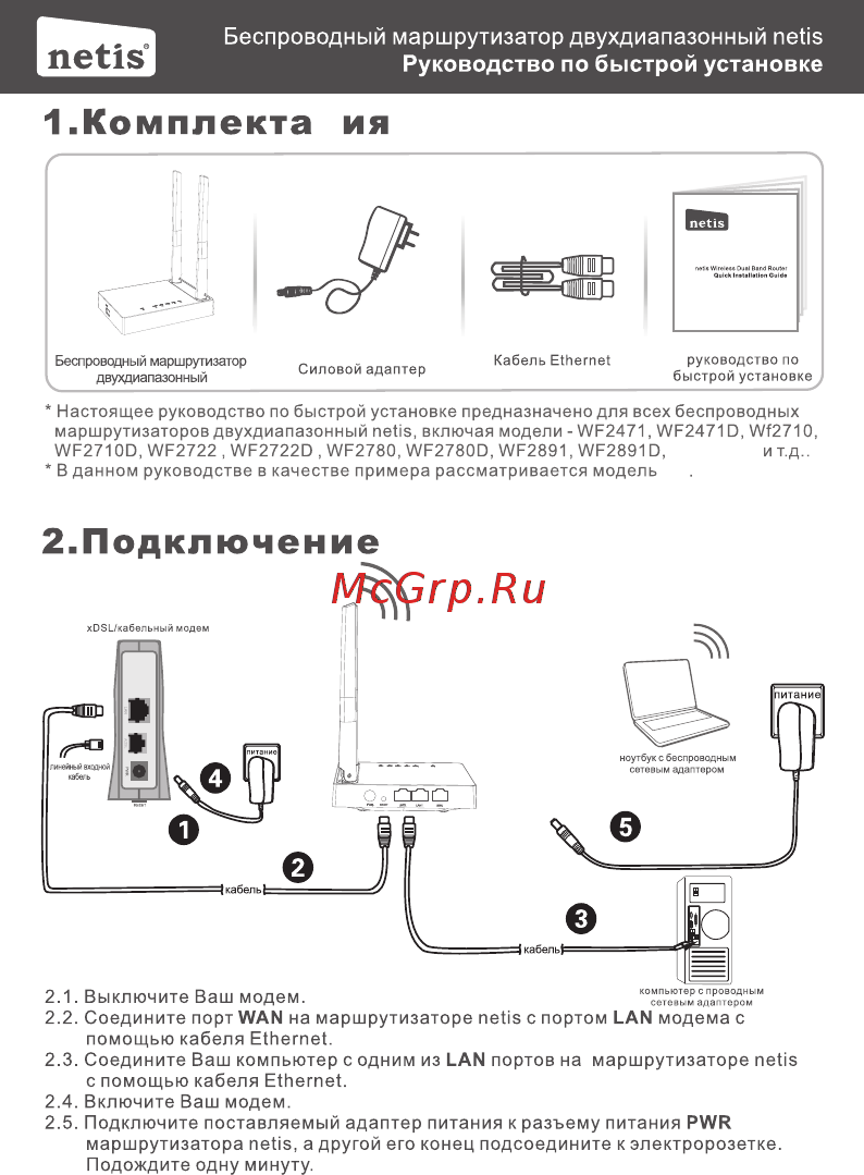 Netis N1 Инструкция по эксплуатации онлайн [16/28] 578056