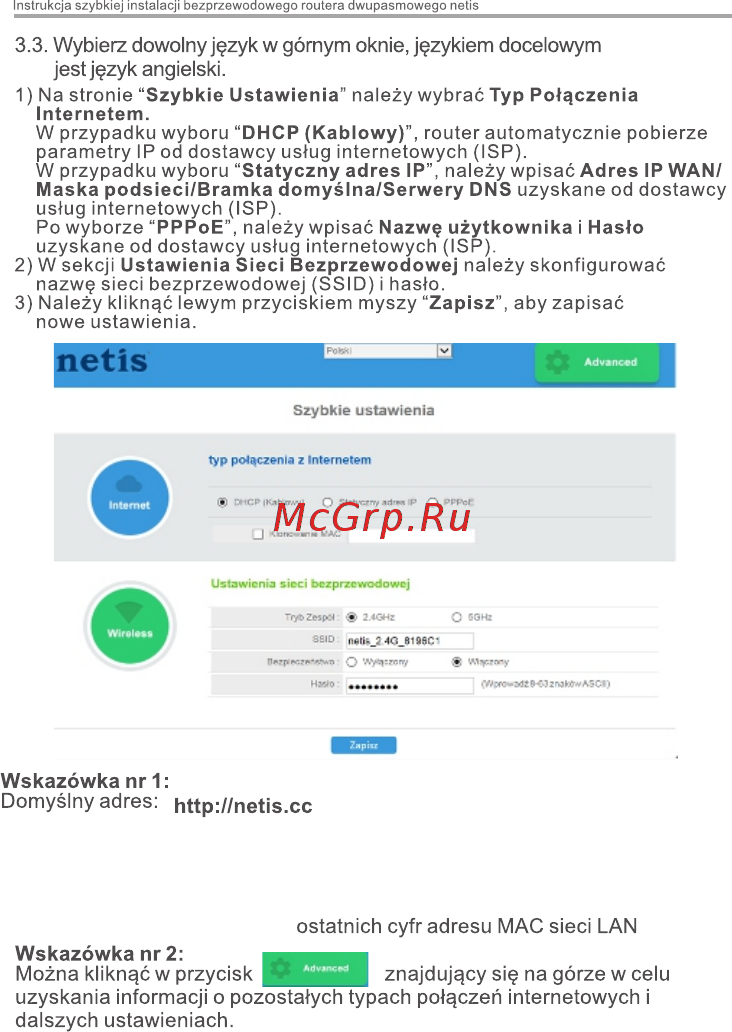 Netis N1 Инструкция по эксплуатации онлайн [22/28] 578056