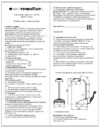 Трансвит "Веста" С16-035 7 Вт LED, с органайзером, черный Инструкция по эксплуатации