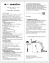 Трансвит "Веста" С16-031 7 Вт LED, антрацит Инструкция по эксплуатации