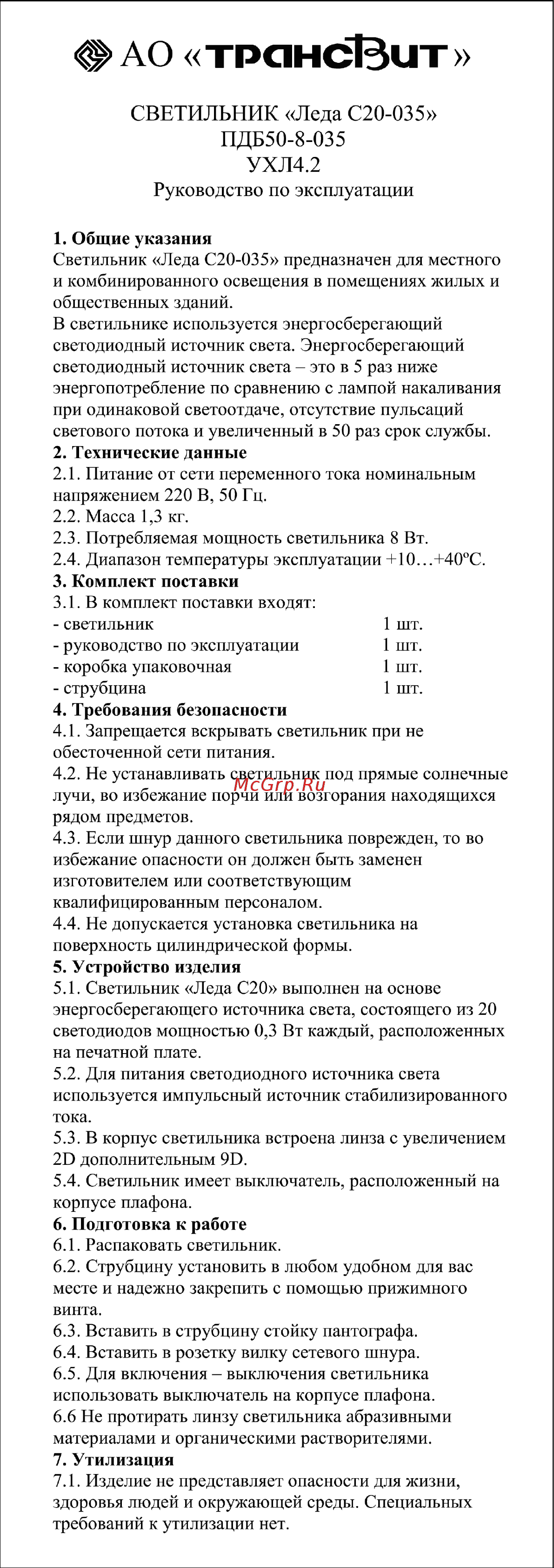 Трансвит 