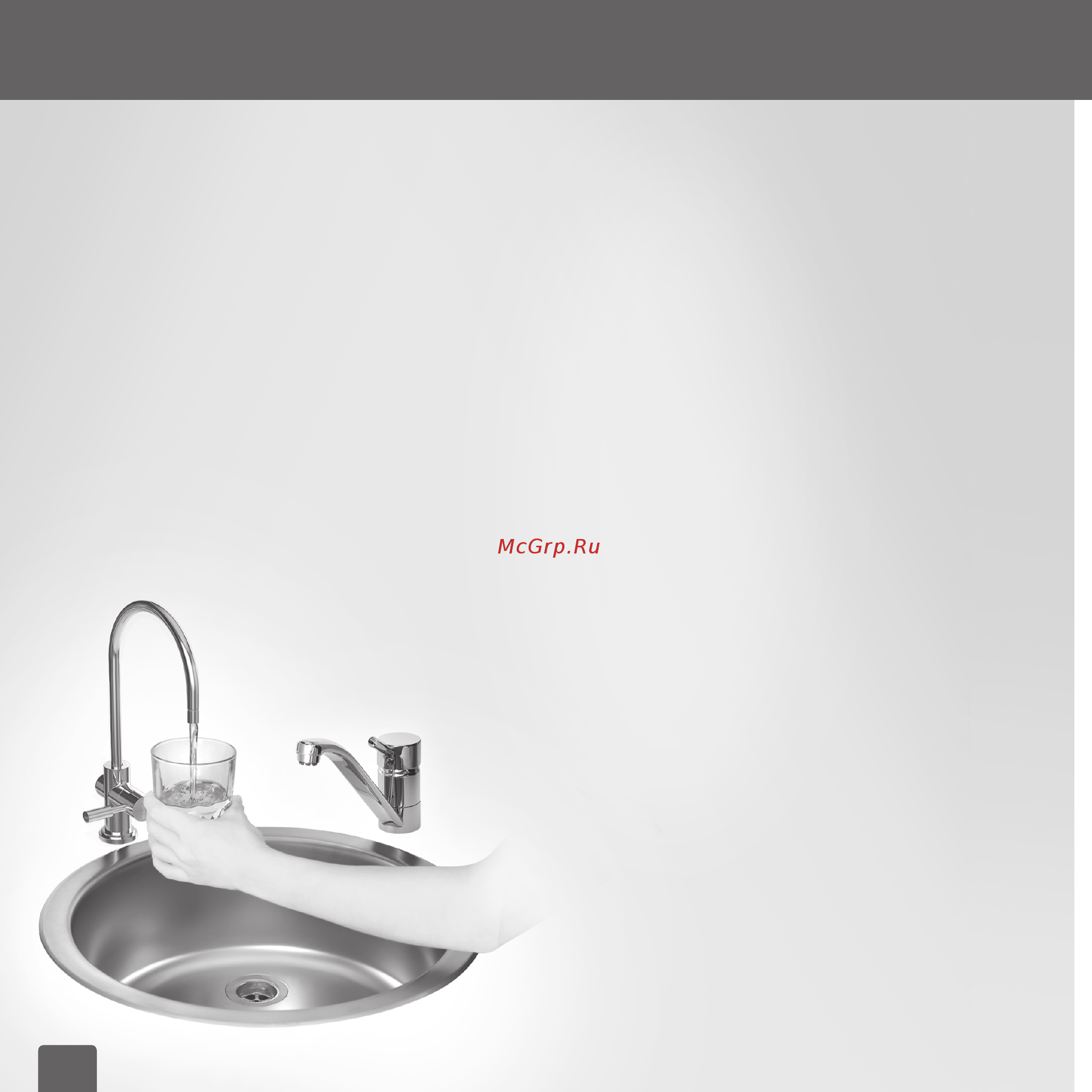 Brita Mypure P1 с трехходовым смесителем [2/16] Содержание